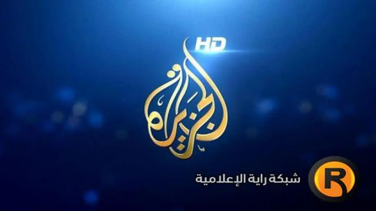 تحديث ترددات قنوات الجزيرة الجديدة عبر القمر الصناعي نايل سات للجمهور